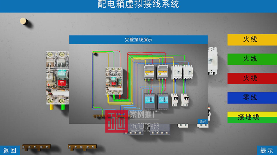 安全用电认知教学1.jpg